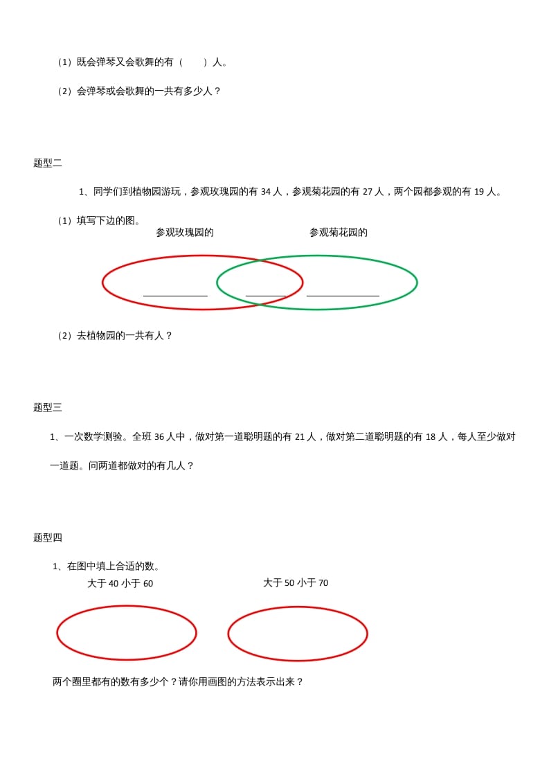 图片[2]-三年级数学上册第九单元广角测试题（人教版）-墨痕题库