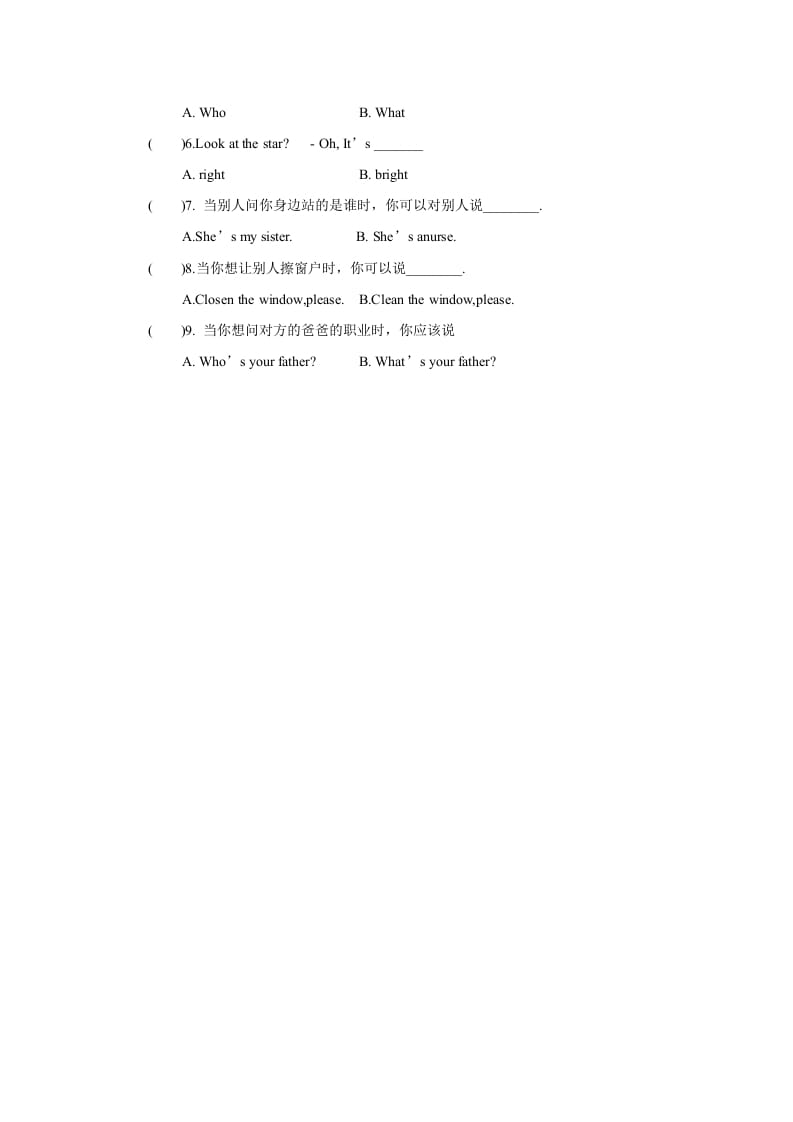 图片[2]-二年级英语上册Unit3lesson3《MyFriends》习题（人教版一起点）-墨痕题库