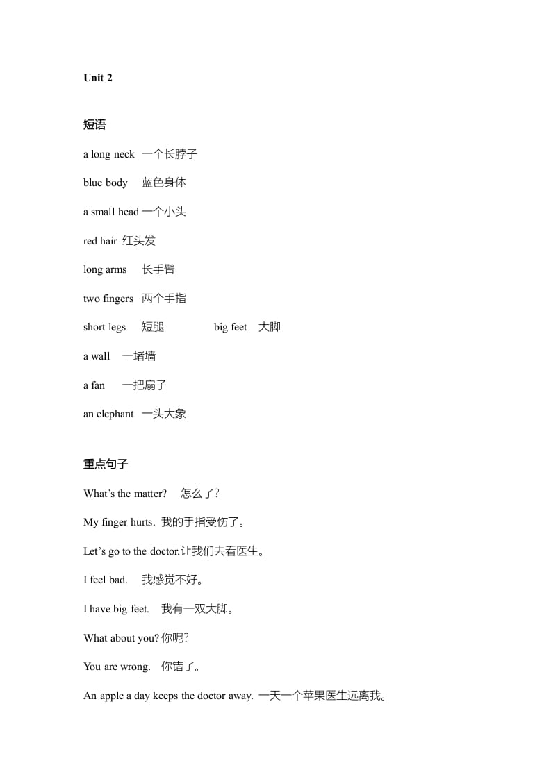 图片[2]-三年级英语上册单元知识点归纳总结（人教版一起点）-墨痕题库