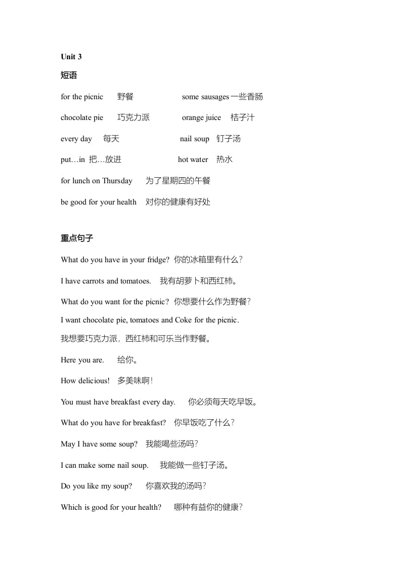 图片[3]-三年级英语上册单元知识点归纳总结（人教版一起点）-墨痕题库