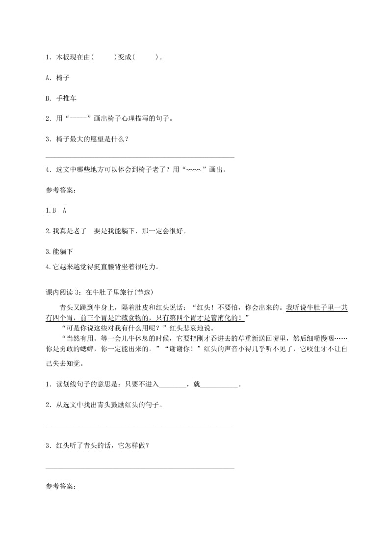 图片[2]-三年级语文上册（）课内阅读训练（含参考答案）（部编版）-墨痕题库