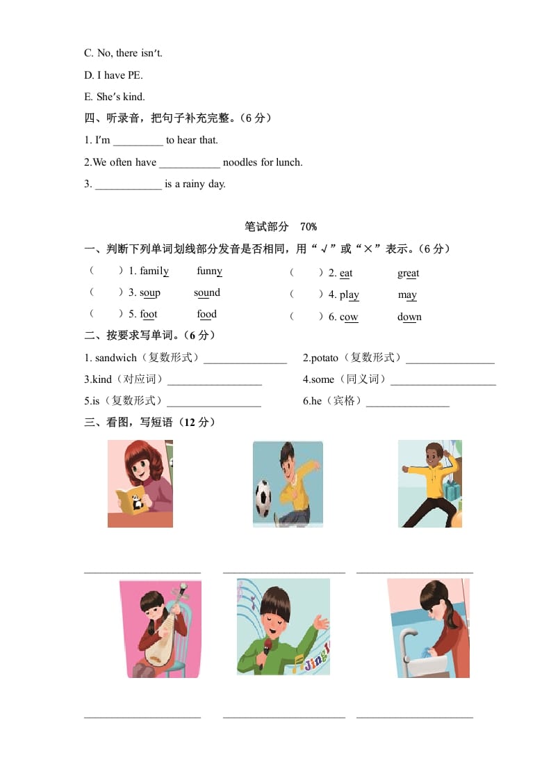 图片[2]-五年级英语上册期末测试卷（人教版PEP）-墨痕题库