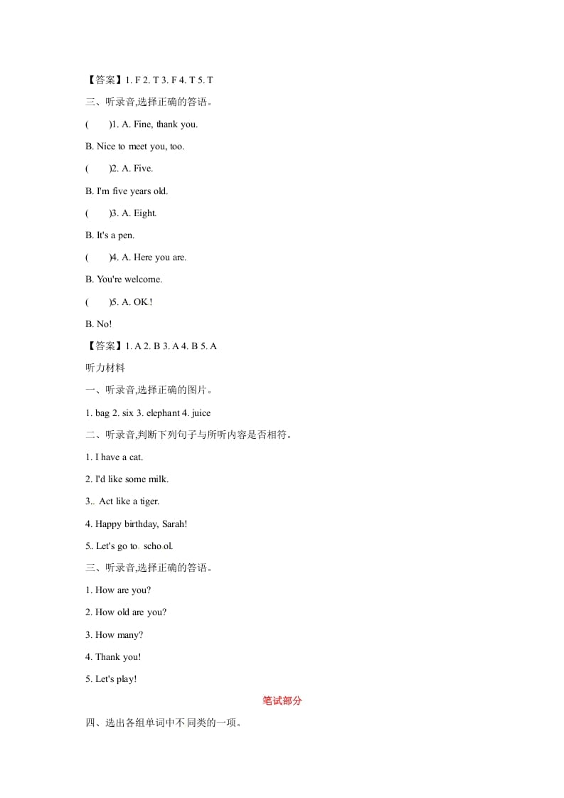 图片[2]-三年级英语上册英语试卷-期末模拟卷(一)（含听力材料及答案，）（人教PEP）-墨痕题库