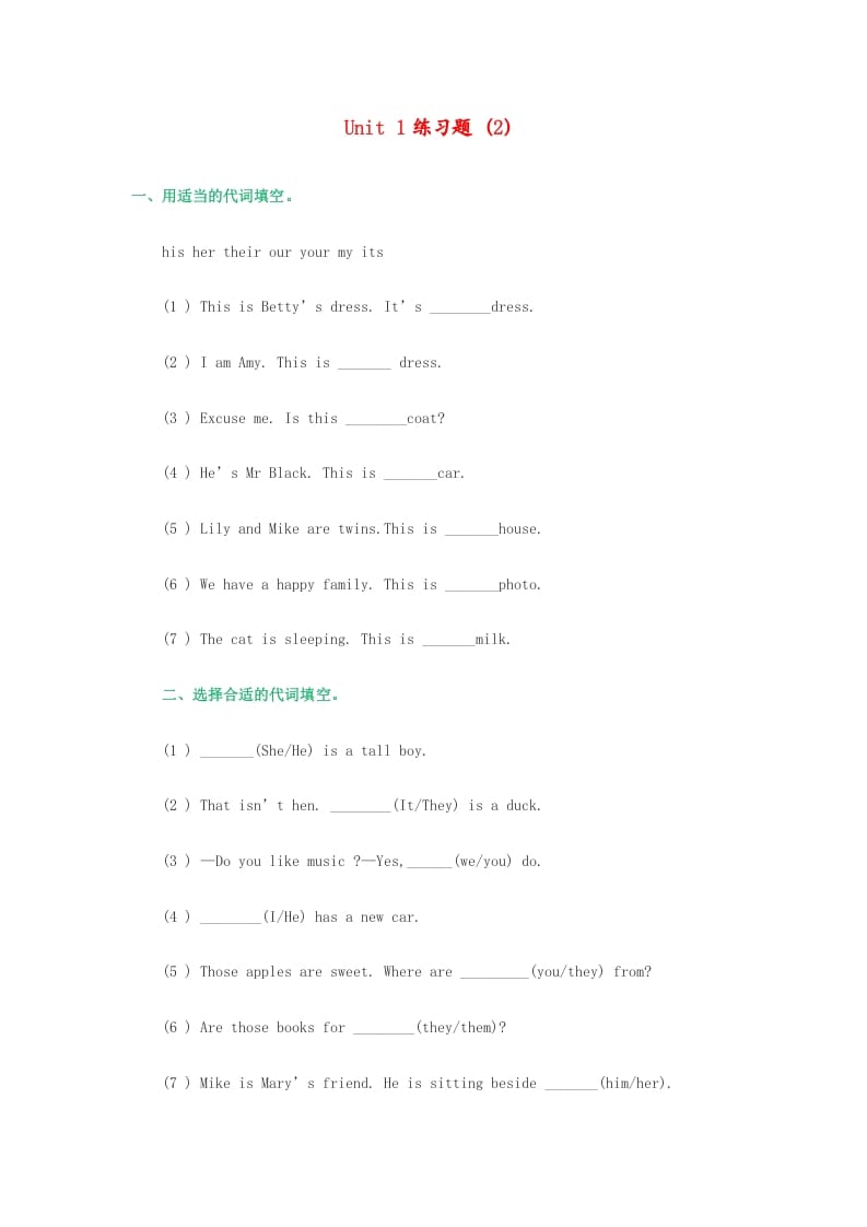 五年级英语上册练习题2（无答案）（人教版一起点）-墨痕题库