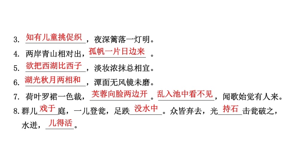 图片[3]-三年级语文上册专项复习之三积累与运用（部编版）-墨痕题库