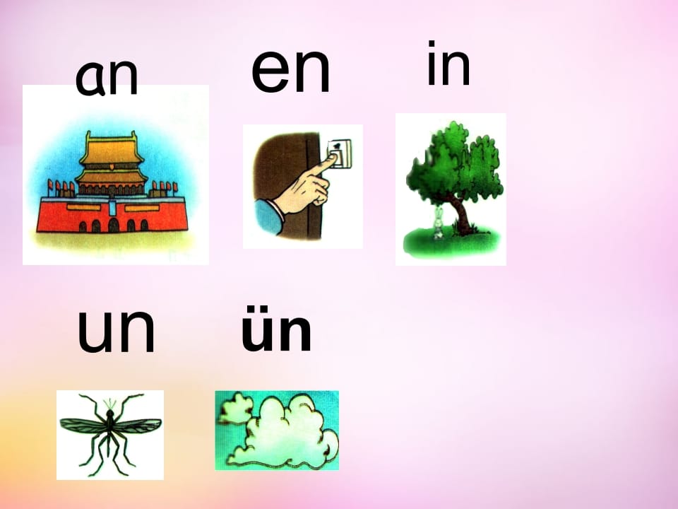 一年级语文上册13.angengingong课件7(部编版)-墨痕题库