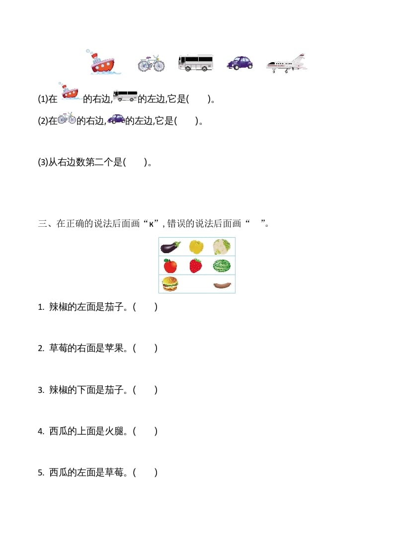 图片[2]-一年级数学上册第4单元测试卷（苏教版）-墨痕题库