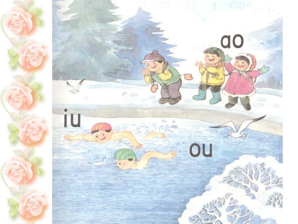 图片[2]-一年级语文上册10.aoouiu课件5（部编版）-墨痕题库