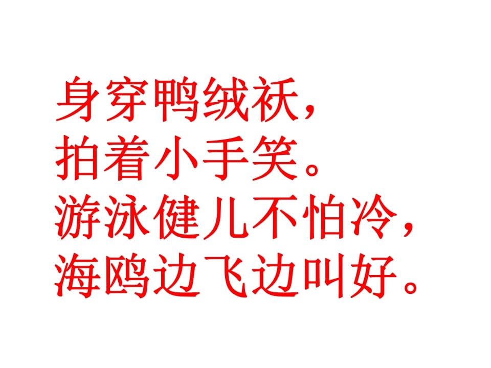 图片[3]-一年级语文上册10.aoouiu课件5（部编版）-墨痕题库