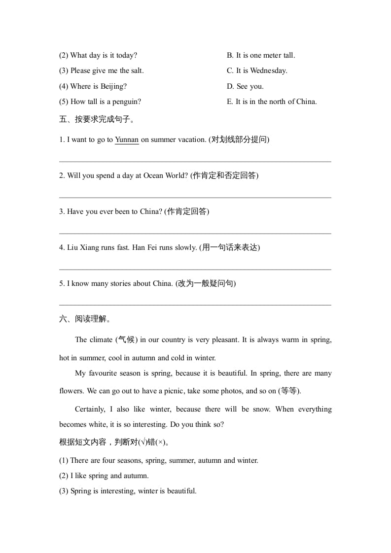 图片[2]-六年级英语上册Revision1_阶段测试卷（人教版一起点）-墨痕题库