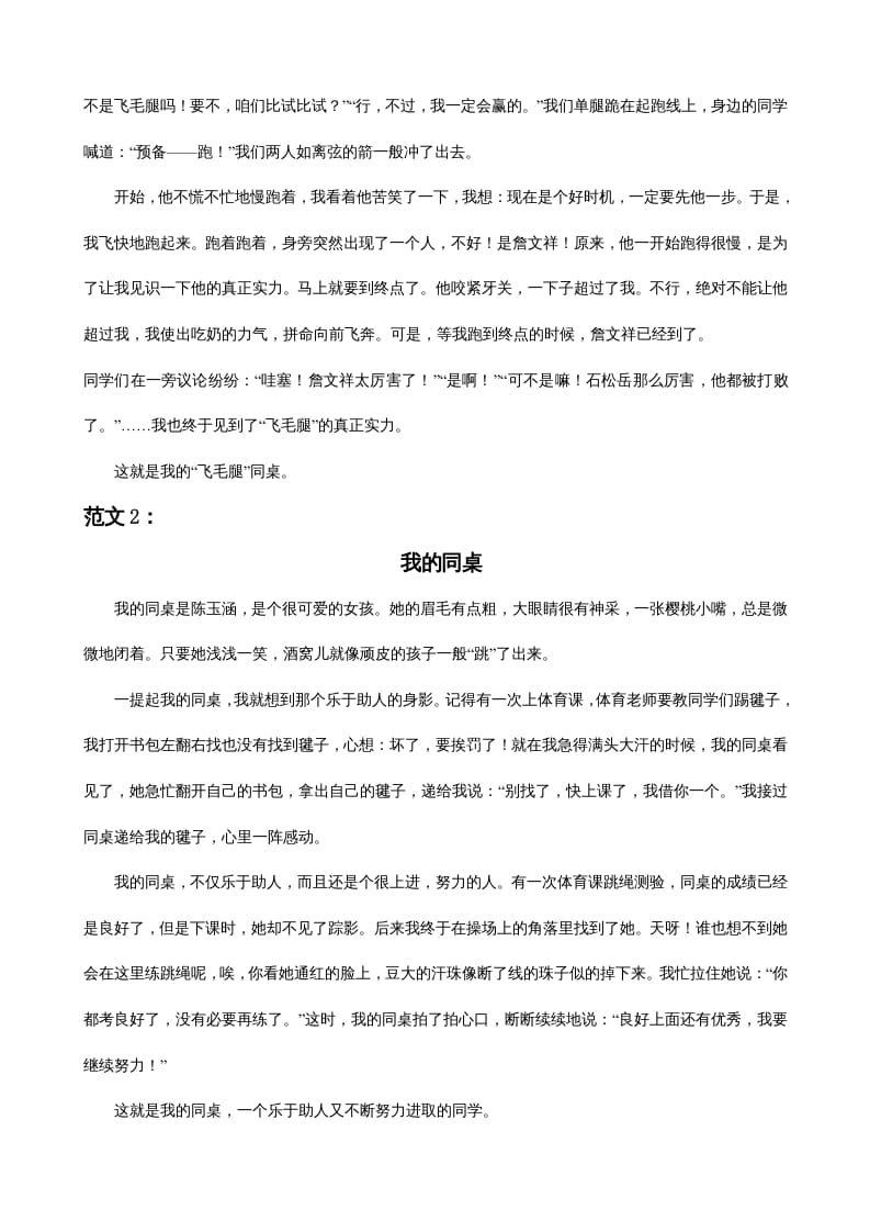 图片[3]-三年级语文上册习作专项（部编版）-墨痕题库