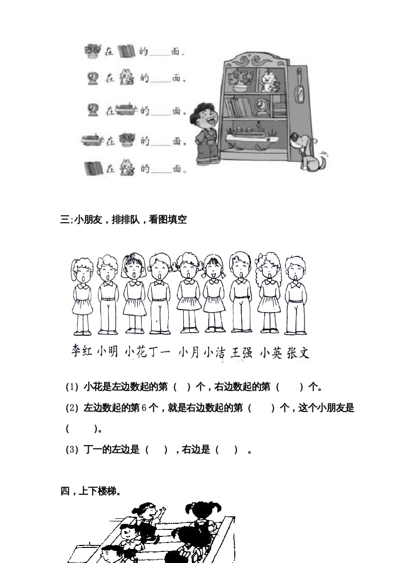 图片[3]-一年级数学上册第二单元试卷（人教版）-墨痕题库