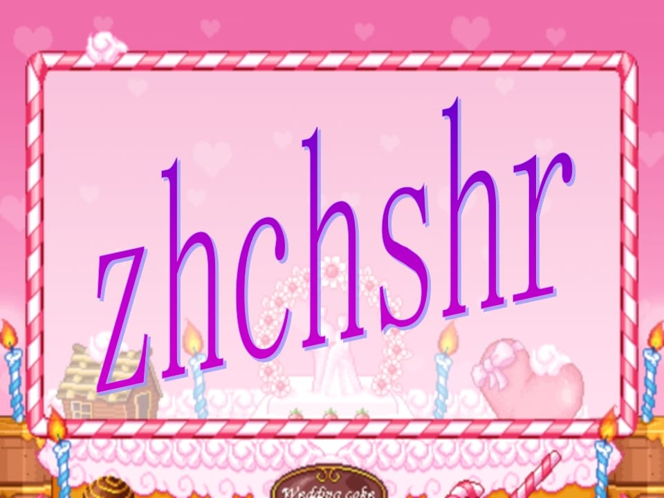 一年级语文上册8.zhchshr课件5（部编版）-墨痕题库