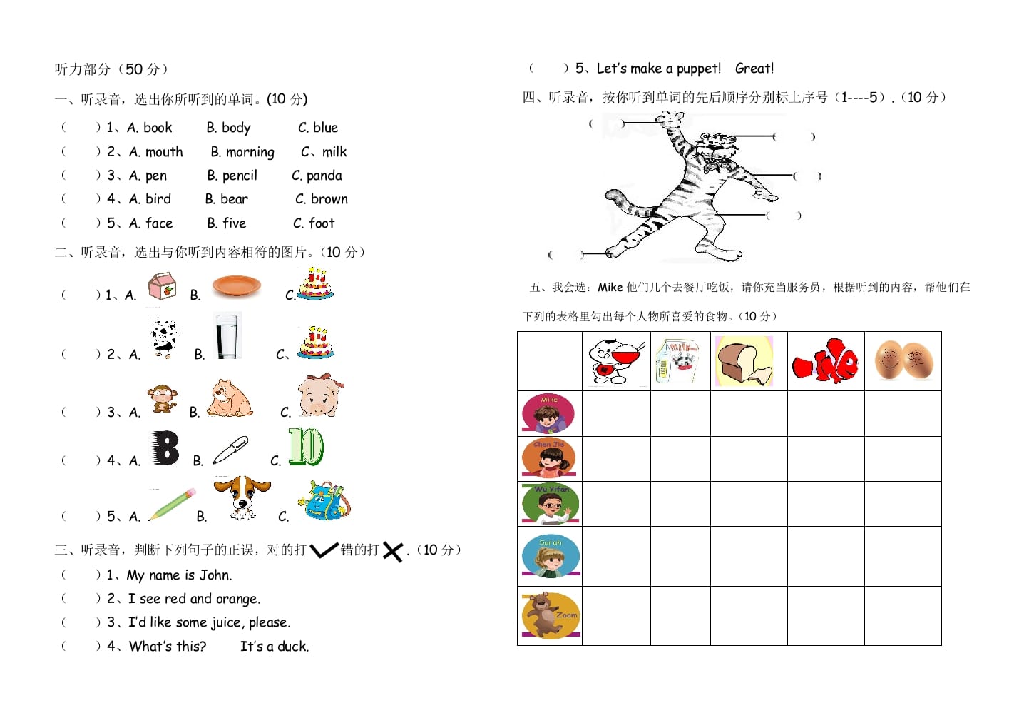 三年级英语上册英语上册期末试卷(6)（人教PEP）-墨痕题库