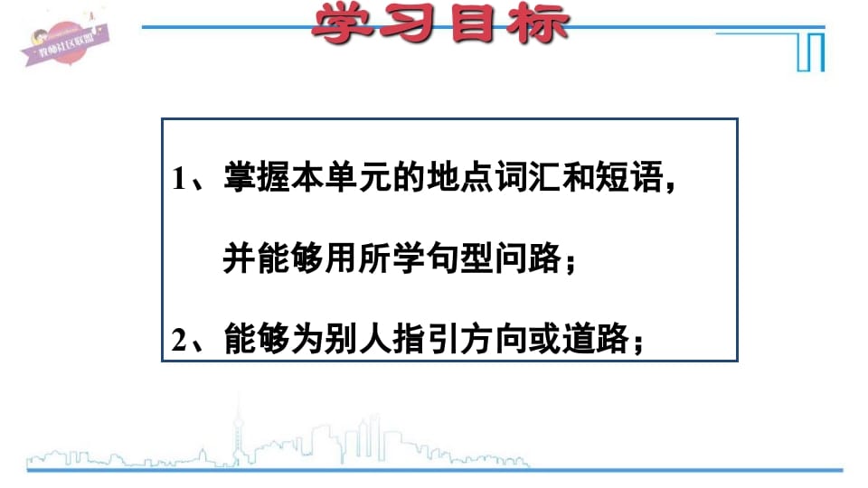 图片[2]-六年级英语上册Unit1复习课件（人教版PEP）-墨痕题库