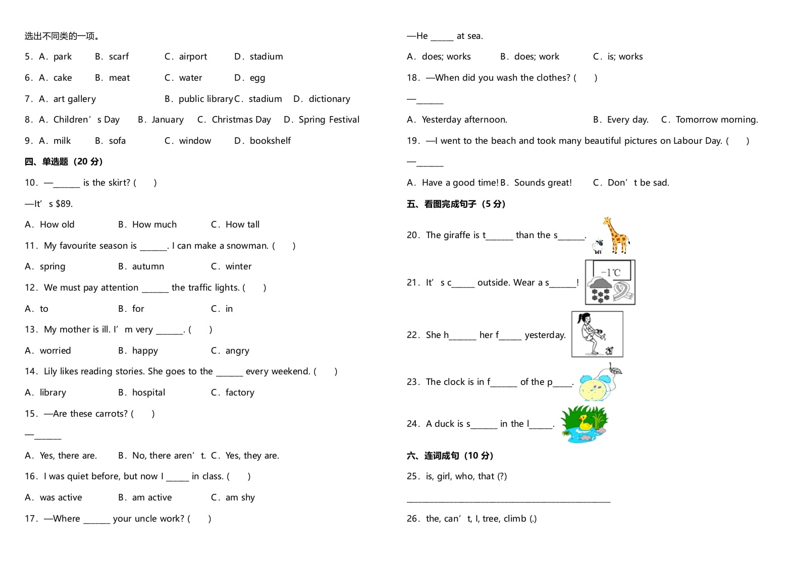 图片[2]-六年级英语下册人教PEP版期末阶段质量检测卷（二）（含参考答案）-墨痕题库