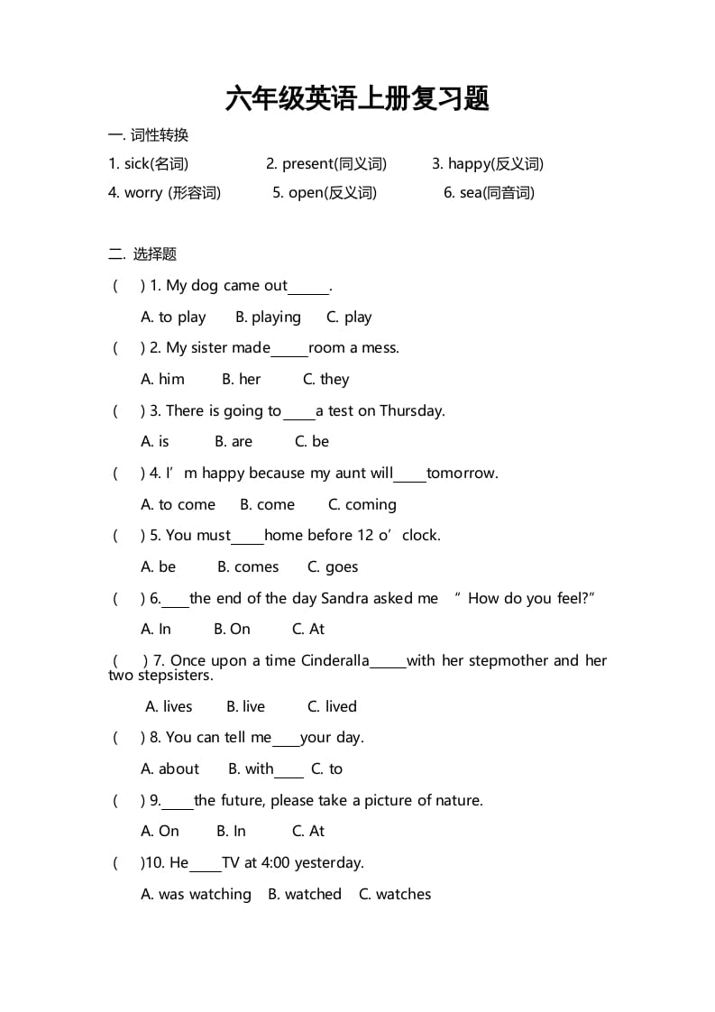 六年级英语上册期末复习题（人教版一起点）-墨痕题库