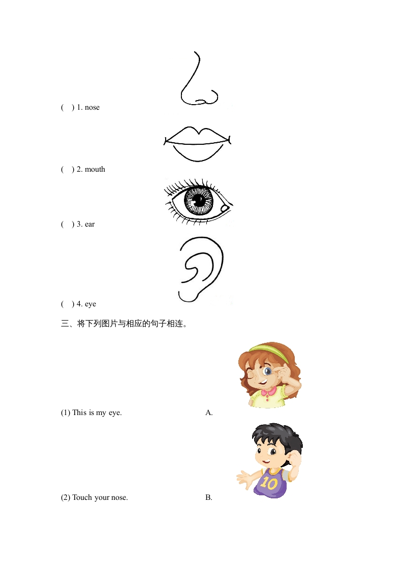 图片[2]-一年级英语上册Unit2_单元测试卷（人教一起点）-墨痕题库