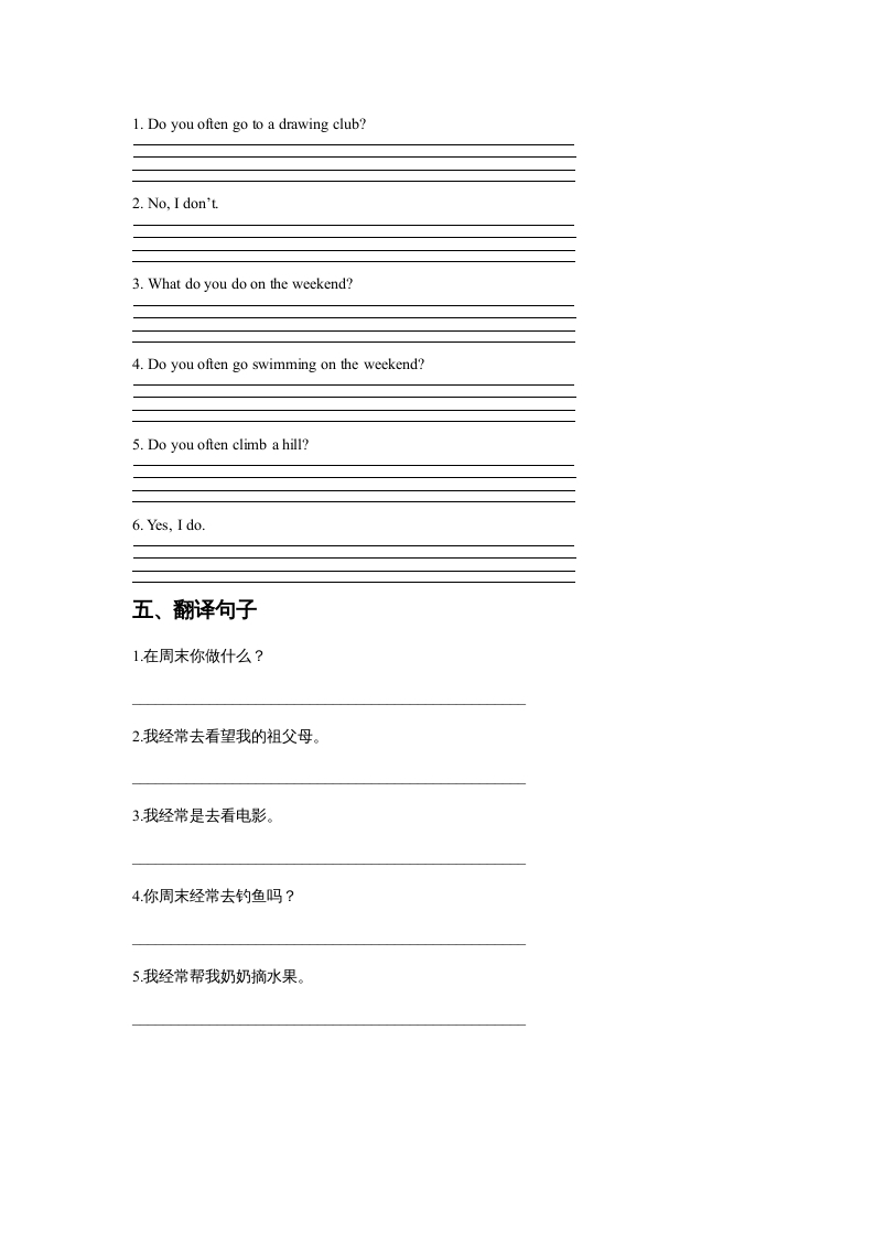 图片[2]-四年级英语上册Unit2OntheWeekendLesson1同步练习3（人教版一起点）-墨痕题库