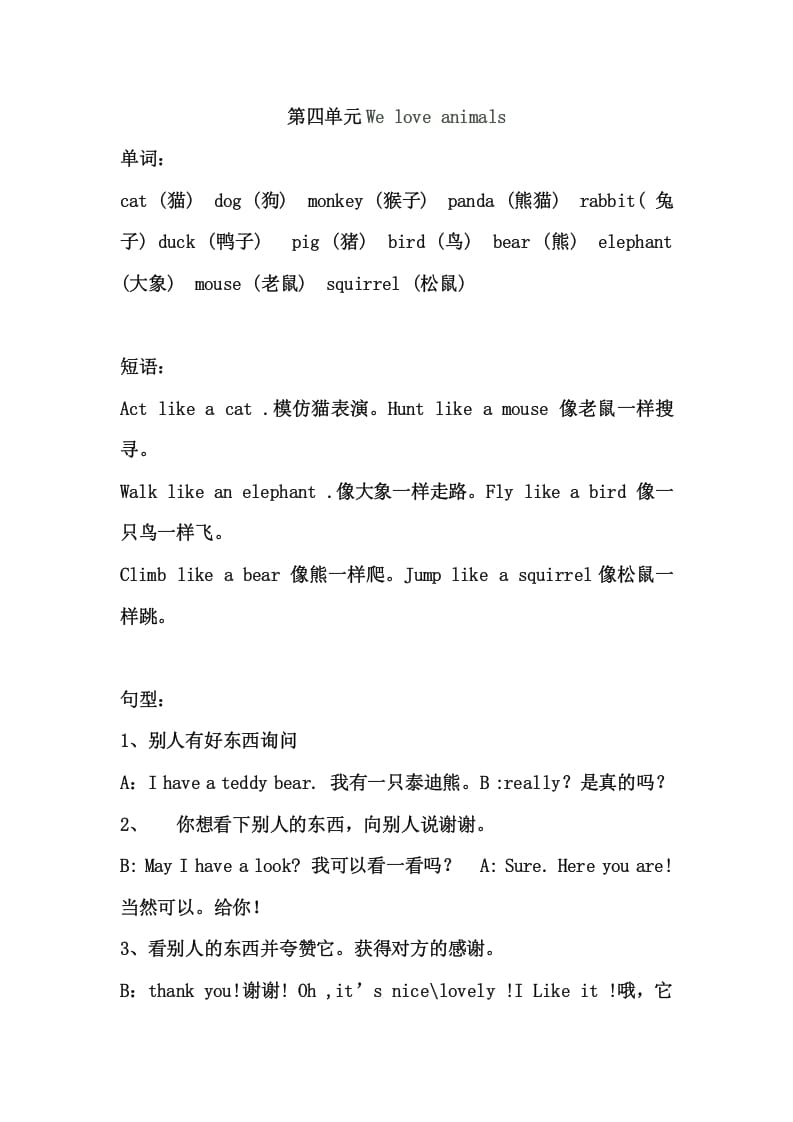 三年级英语上册Unit4单元复习（人教PEP）-墨痕题库