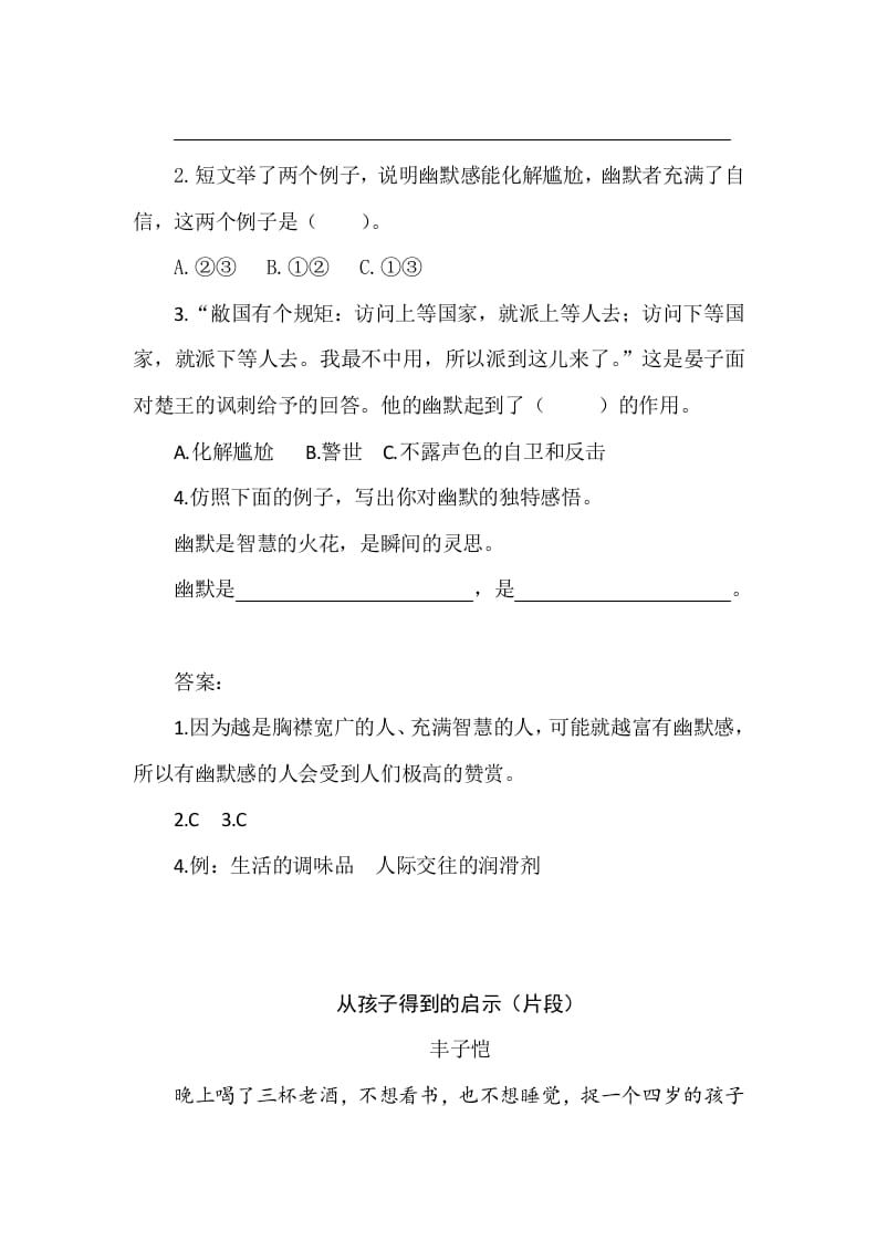 图片[2]-五年级数学下册类文阅读-22手指-墨痕题库