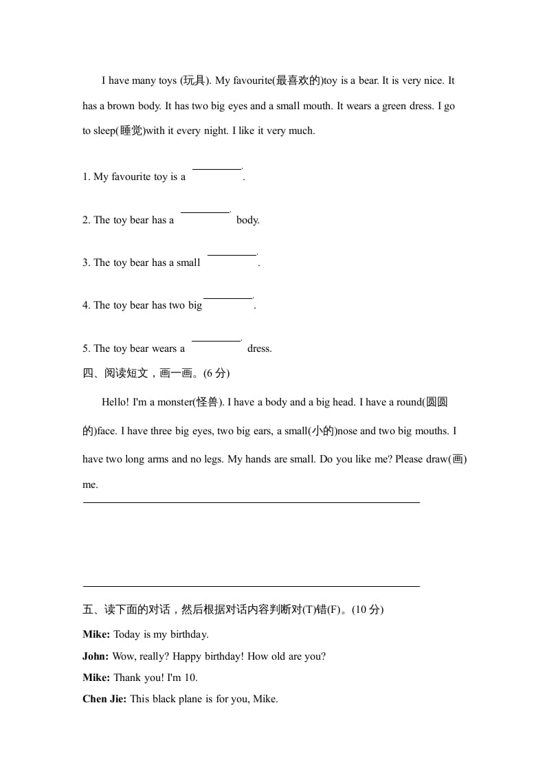 图片[2]-三年级英语上册阅读专项复习卷（人教PEP）-墨痕题库