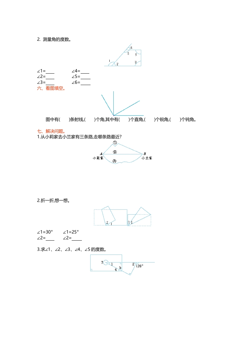 图片[2]-四年级数学上册第二单元测试卷（北师大版）-墨痕题库