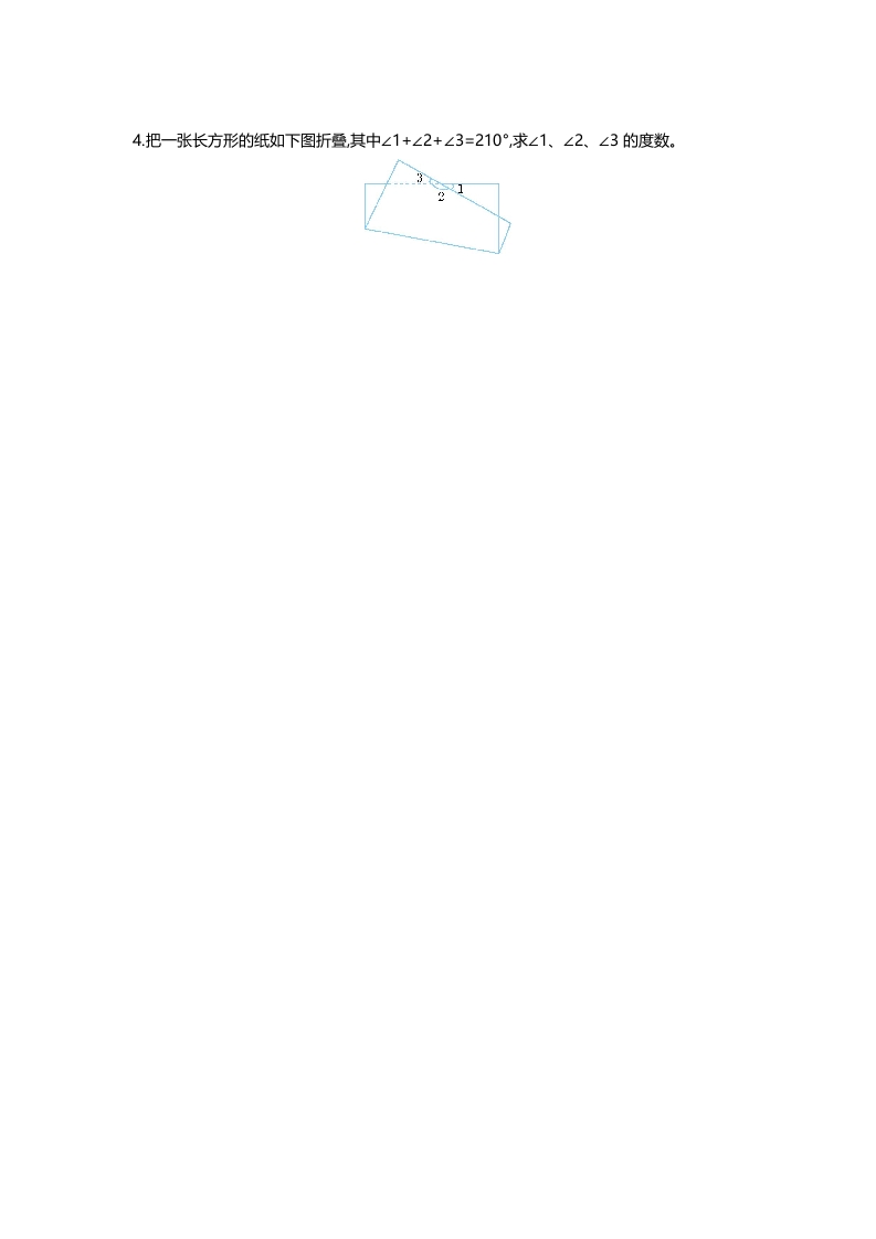 图片[3]-四年级数学上册第二单元测试卷（北师大版）-墨痕题库