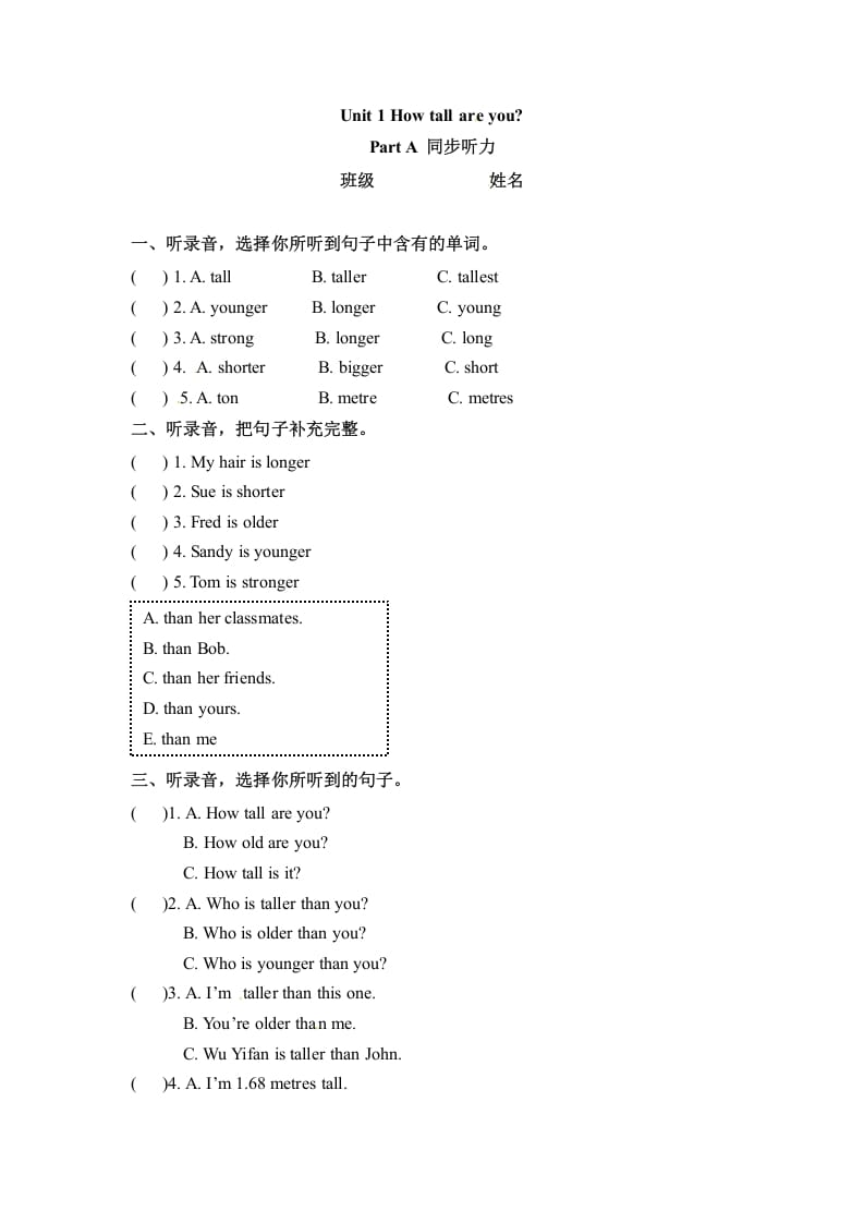 六年级英语下册同步听力训练-Unit1HowtallareyouPartA人教PEP版-墨痕题库