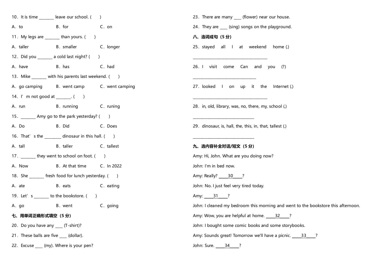 图片[2]-六年级英语下册人教PEP版期末阶段质量检测卷（一）（含参考答案）-墨痕题库