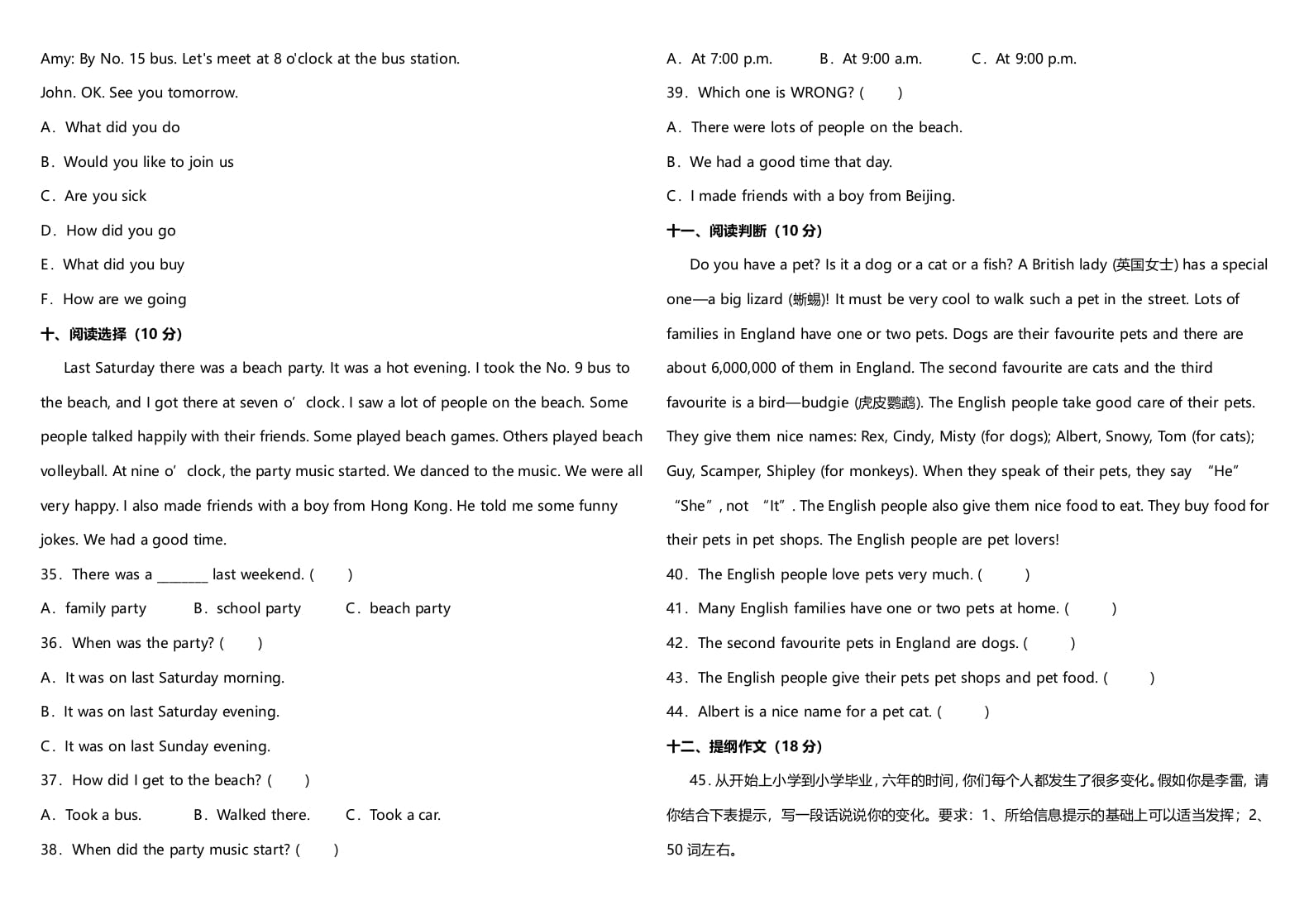 图片[3]-六年级英语下册人教PEP版期末阶段质量检测卷（一）（含参考答案）-墨痕题库