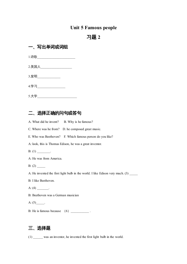 六年级英语上册Unit5Famouspeople习题2（人教版一起点）-墨痕题库