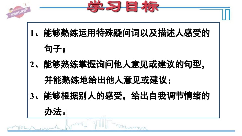 图片[2]-六年级英语上册Unit6复习课件（人教版PEP）-墨痕题库