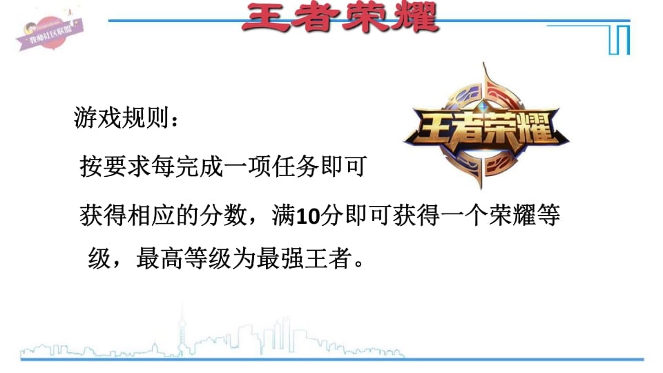 图片[3]-六年级英语上册Unit6复习课件（人教版PEP）-墨痕题库