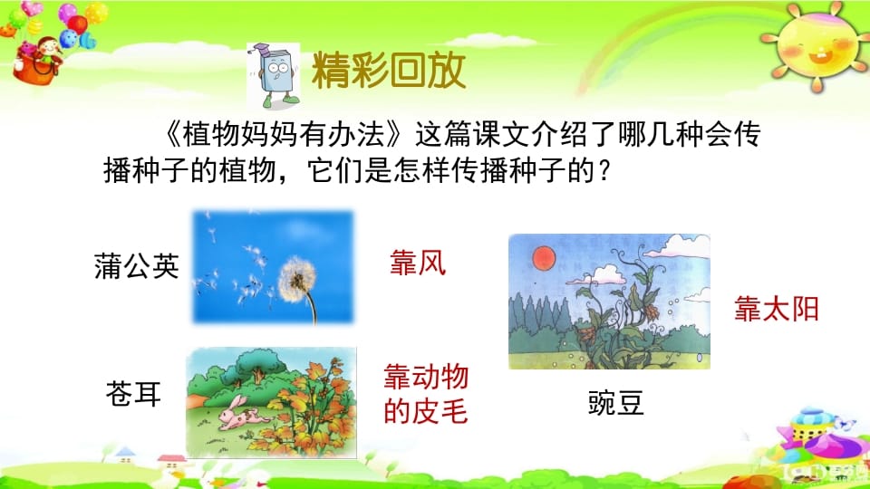 图片[2]-二年级语文上册知识点专项复习（部编）-墨痕题库