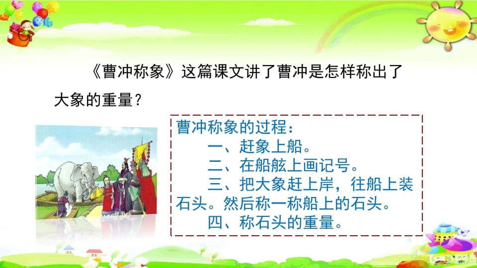 图片[3]-二年级语文上册知识点专项复习（部编）-墨痕题库