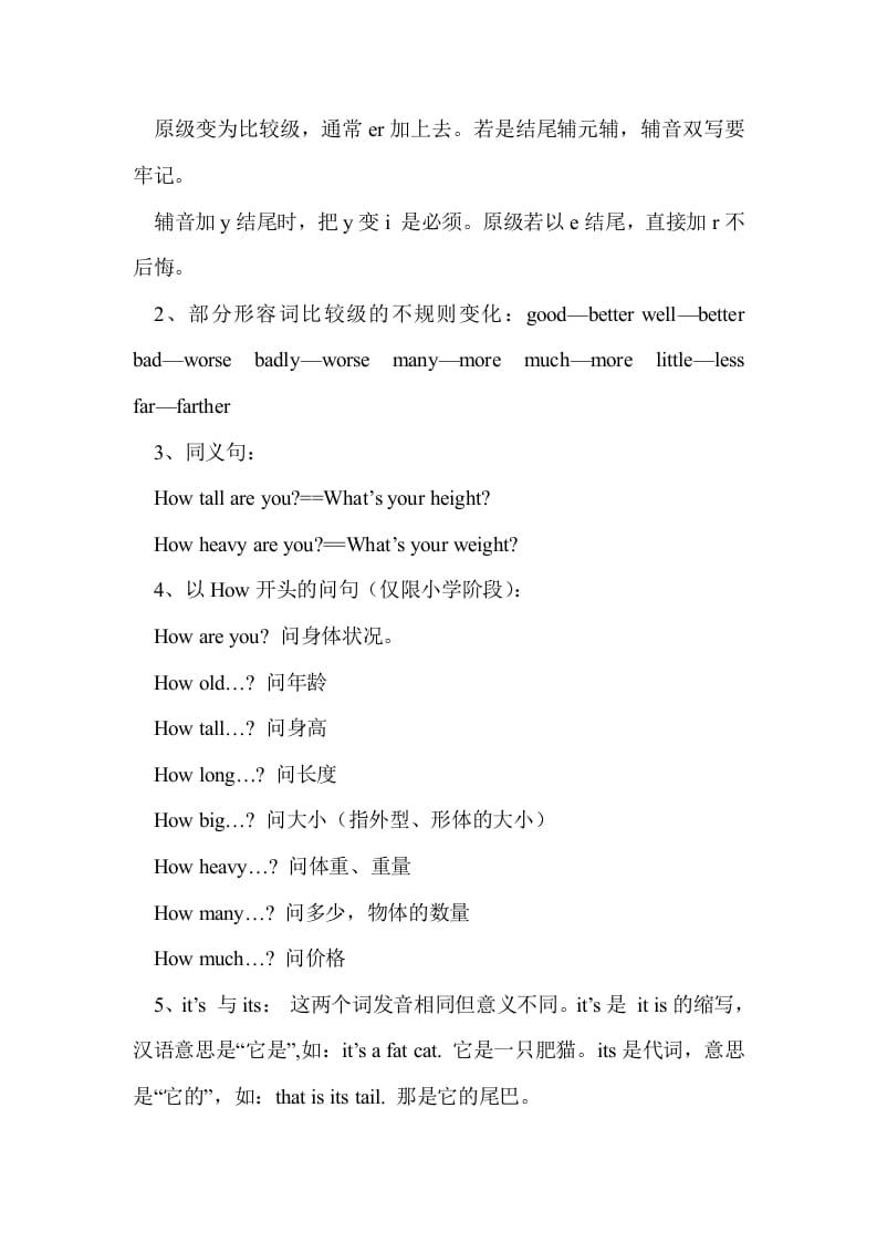 图片[2]-六年级英语下册Unit1单元知识梳理（1）-墨痕题库