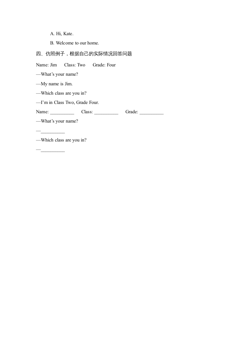 图片[2]-四年级英语上册Lesson7_课时训练（人教版一起点）-墨痕题库