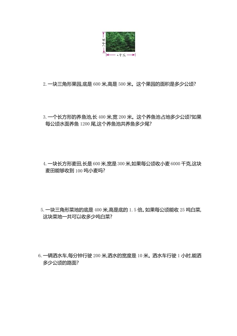 图片[2]-四年级数学上册第二单元测试卷（人教版）-墨痕题库