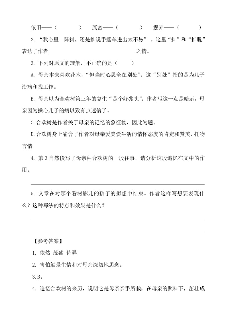 图片[2]-六年级语文下册类文阅读-9那个星期天-墨痕题库