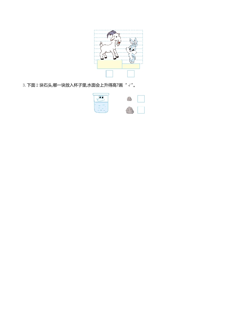 图片[3]-一年级数学上册第二单元测试卷及答案(北师大版)-墨痕题库