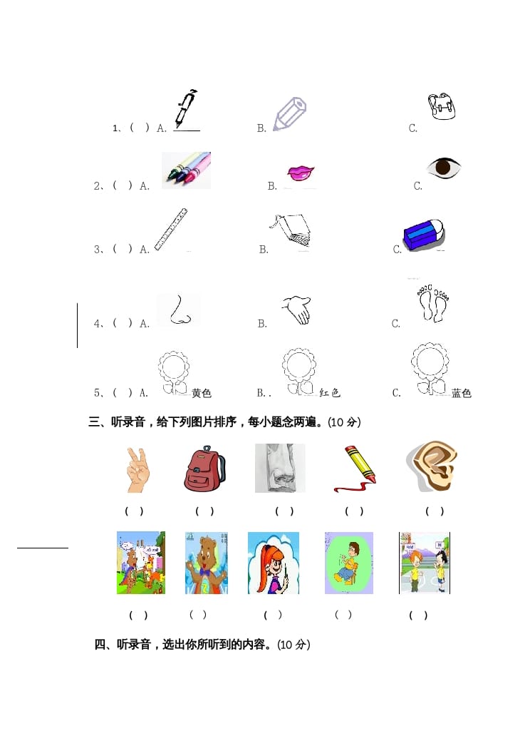 图片[2]-三年级英语上册新人教版上英语期中试卷(3)（人教PEP）-墨痕题库