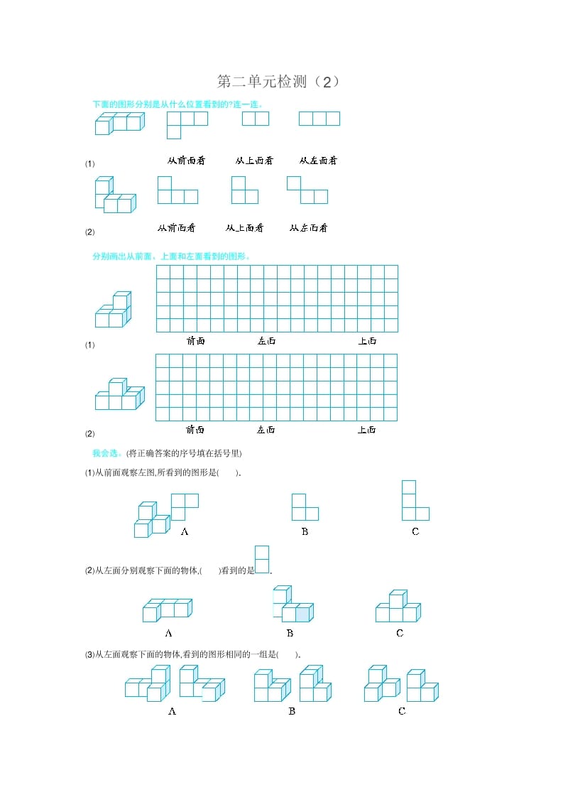 四年级数学下册第二单元检测（2）-墨痕题库