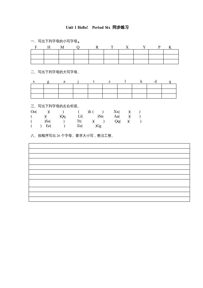 三年级英语上册unit1《Hello》第6课时同步练习（人教PEP）-墨痕题库