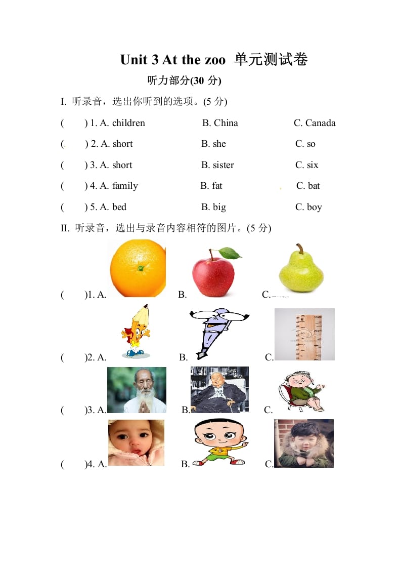 三年级英语下册Unit3Atthezoo单元测试卷-墨痕题库