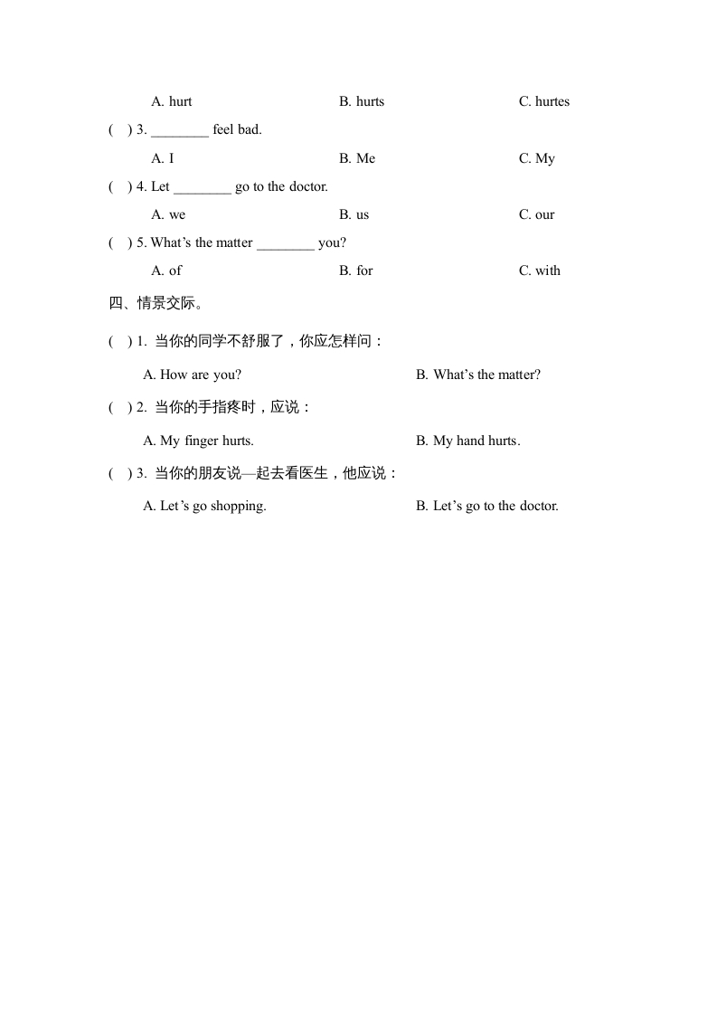 图片[2]-三年级英语上册Unit2_Lesson2课时训练（人教版一起点）-墨痕题库