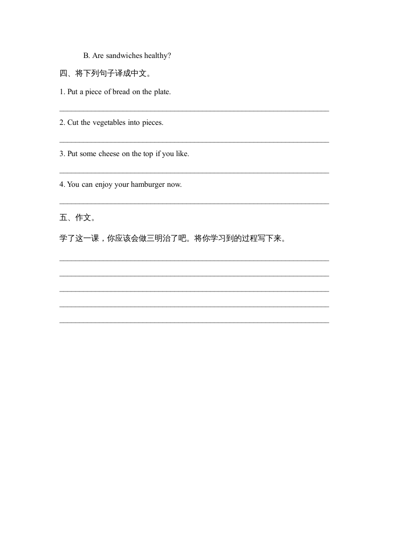 图片[2]-六年级英语上册Unit3_Lesson2_课时训练（人教版一起点）-墨痕题库