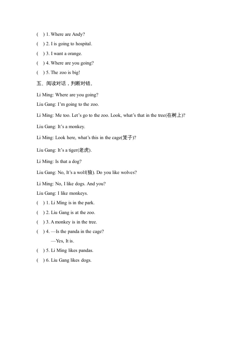 图片[2]-二年级英语上册Unit4_单元达标卷（人教版一起点）-墨痕题库