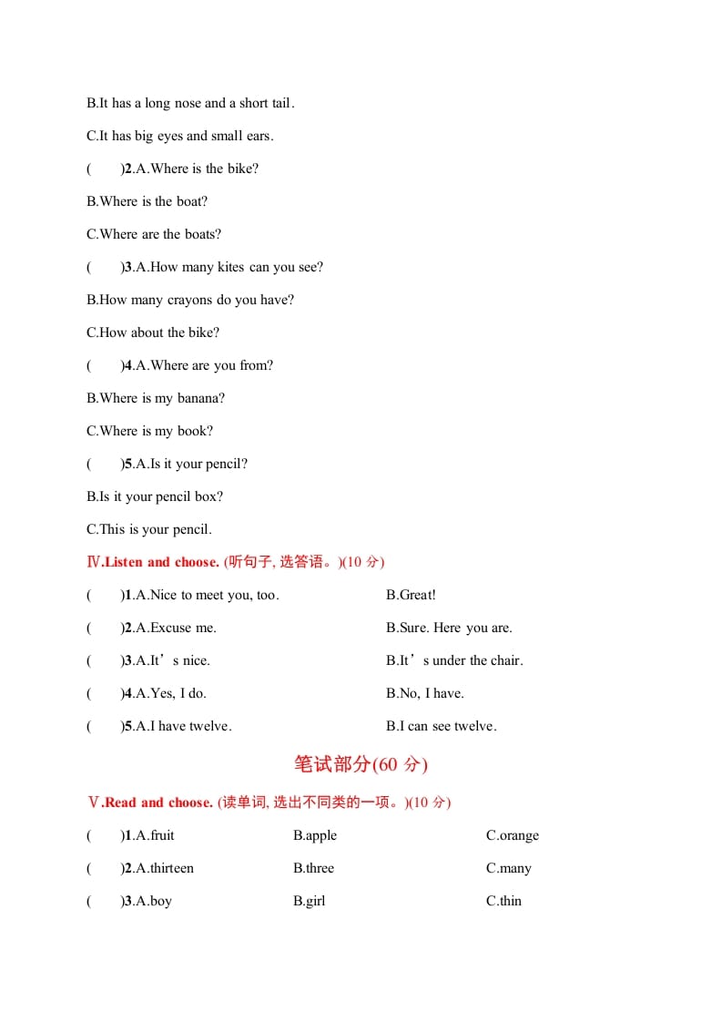 图片[2]-三年级英语下册期末评价测试卷一-墨痕题库