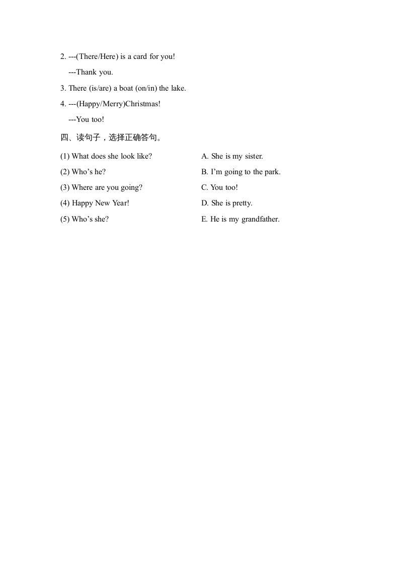 图片[3]-二年级英语上册期末达标检测卷(2)（人教版一起点）-墨痕题库